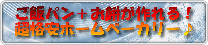 シロカ(siroca) 2斤対応ホームベーカリー☆米粉パンコース搭載！